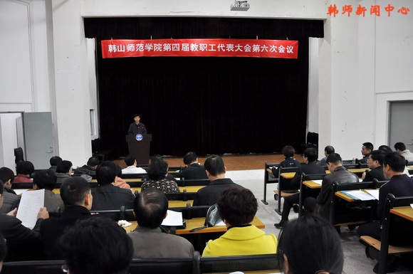 学院召开教职工代表大会 征询对学院章程修订意见