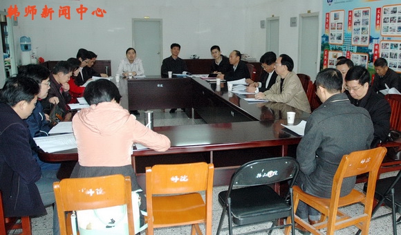 学院召开教职工代表大会 征询对学院章程修订意见