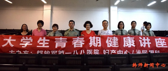 学院举办“青春健康高校行”大学生青春期健康知识讲座